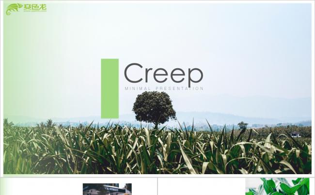 绿色清新自然杂志风公司宣传公司简介宣传创意设计动态PPT模板缩略图