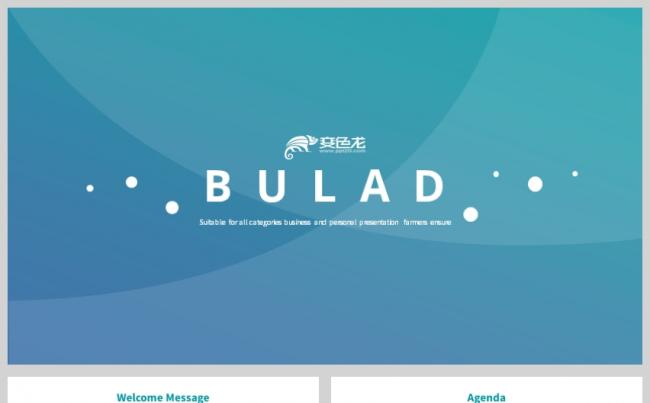 2018青色极简商务汇报PPT模板缩略图