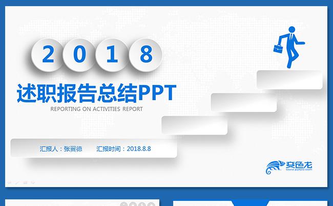 微粒体述职报告年中总结工作总结年中报告商务报告岗位竞聘计划缩略图
