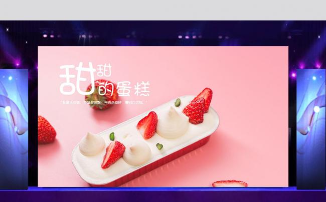 美食甜点冰淇淋餐厅美食甜点美食蛋糕店宣传介绍PPT缩略图