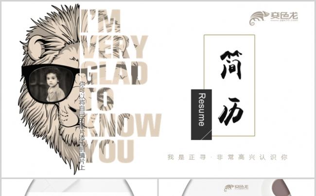 高端 时尚 大气 简约 个人简历 个人介绍缩略图