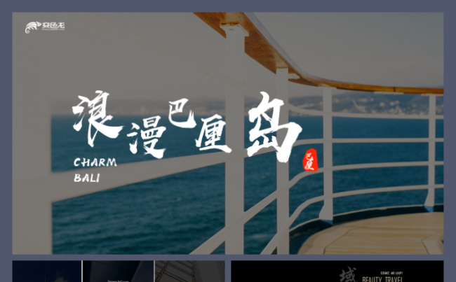 浪漫巴厘岛海神庙库塔海滩金巴兰海滩努沙杜瓦工作宣传模板缩略图