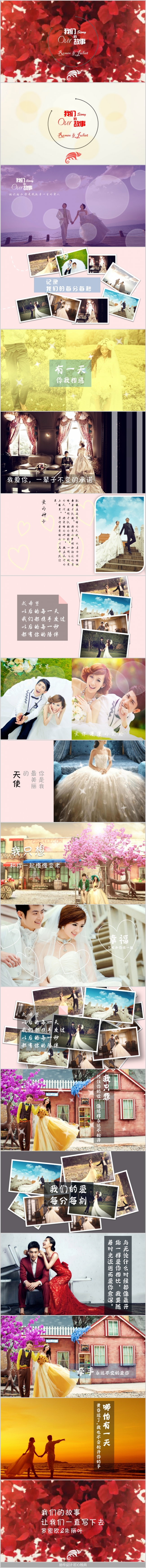 【易传设计】花瓣飘散高级动画婚礼求婚爱情纪念结婚结婚恋爱