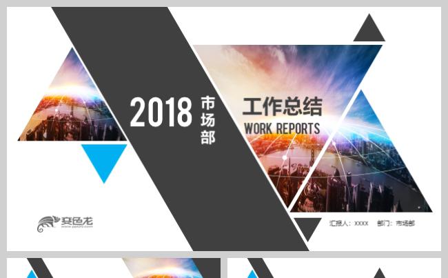 时尚简约年中工作总结季度汇报计划总结商业策划书工作计划总结缩略图