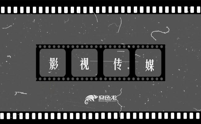 影视传媒胶片电影艺术文化传播动态PPT模板缩略图