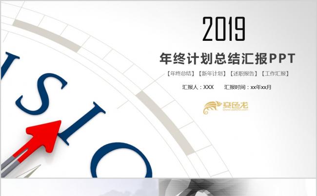 2019灰色高端年度工作总结计划商务汇报总结PPT模板缩略图