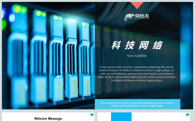 蓝色科技互联网大数据ppt云计算科技缩略图