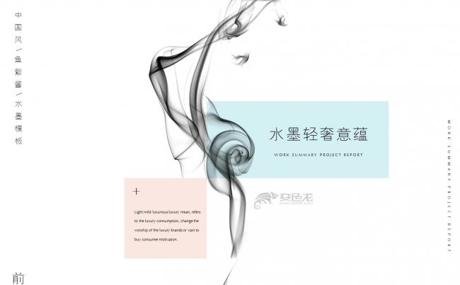【鱼】水墨轻奢意蕴缩略图