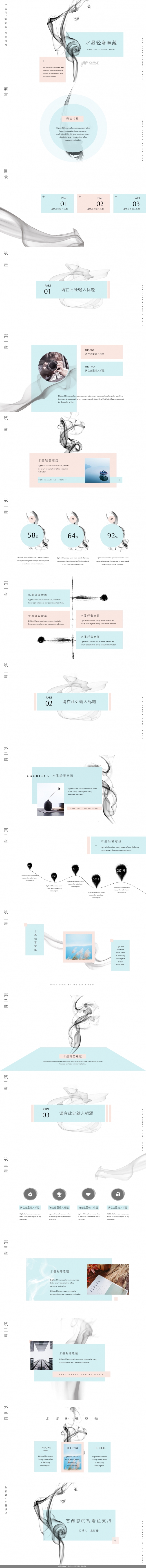 【鱼】水墨轻奢意蕴