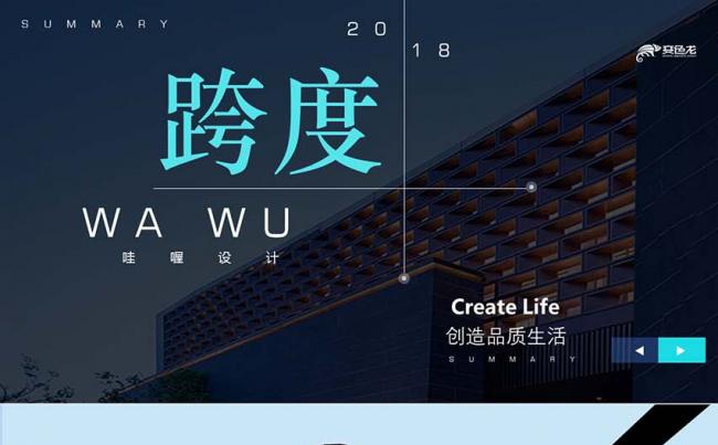 【赢在细节】年中总结/企业宣传/产品发布 【一键换色】53页缩略图