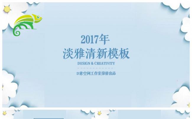 淡雅清新花瓣模板缩略图