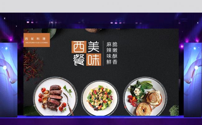 精品西餐美食介绍韩范PPT模板缩略图