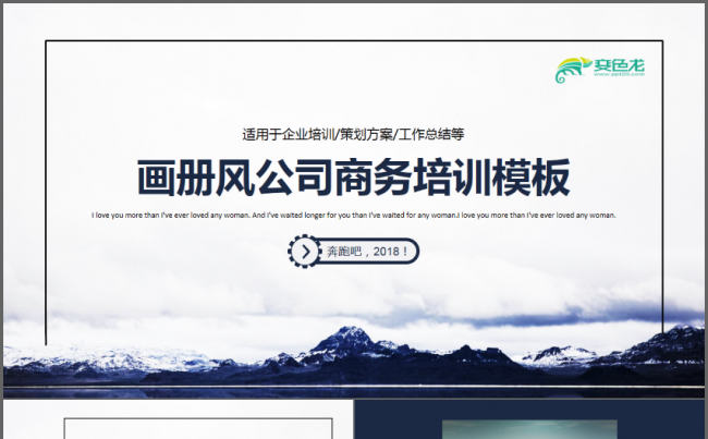 极简大气欧美杂志风工作总结PPT缩略图