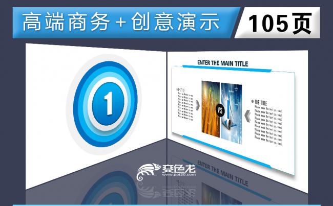 蓝色创意演示商务推广招商会商务计划书蓝色品牌发布缩略图