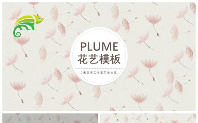 漂浮花艺背景模板缩略图