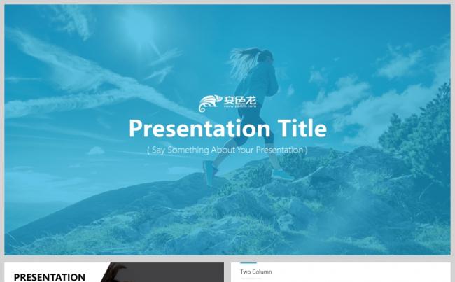 2018蓝绿极简商务汇报PPT模板缩略图