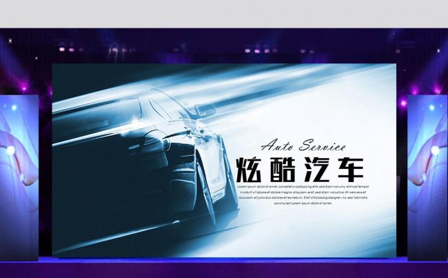 酷炫帅气汽车领跑未来动态PPT缩略图