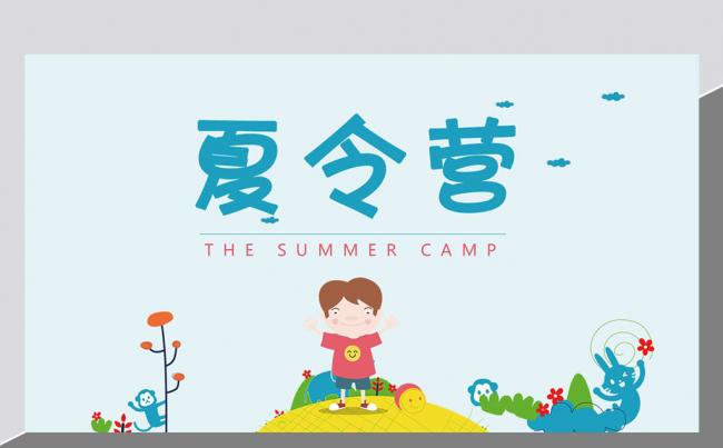 暑期夏令营暑期招生出游计划PPT模板缩略图