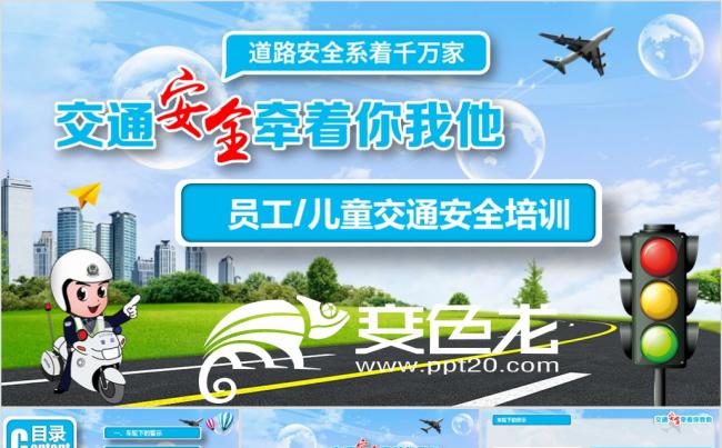 交通安全培训 企业培训 安全管理培训 交事故统计缩略图
