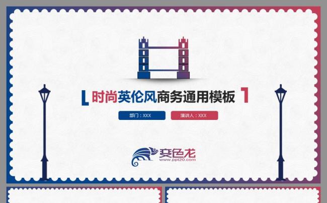 时尚英伦风商务计划工作总结PPT模板缩略图