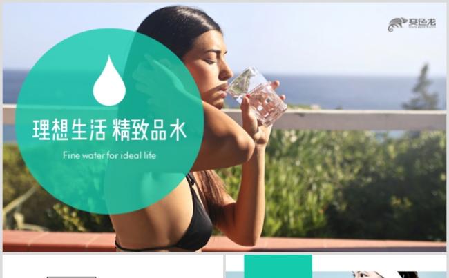 节能环保环境保护污水处理节约用水PPT模板缩略图