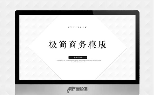 2018极简商务报告PPT模板缩略图