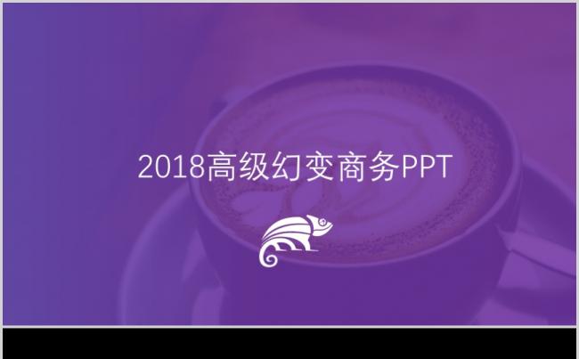 【易传设计】2019紫蓝渐变高端商务总结计划商业计划书PPT缩略图