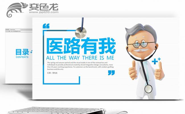 医院医生医疗救护家庭医疗健康医疗通用设计缩略图