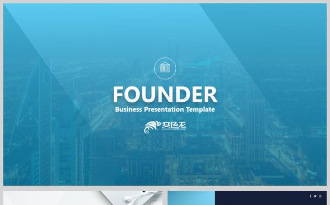 2018多彩极简商务汇报PPT模板缩略图