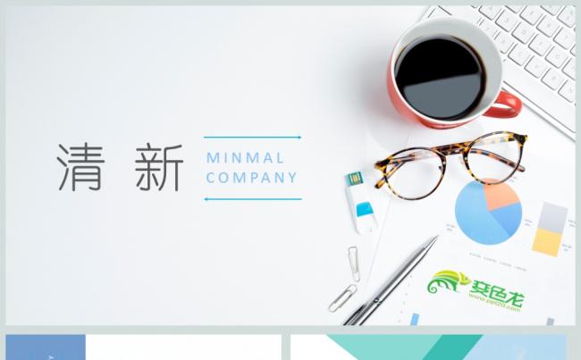 清新市场销售部营销工作总结计划PPT(70P缩略图
