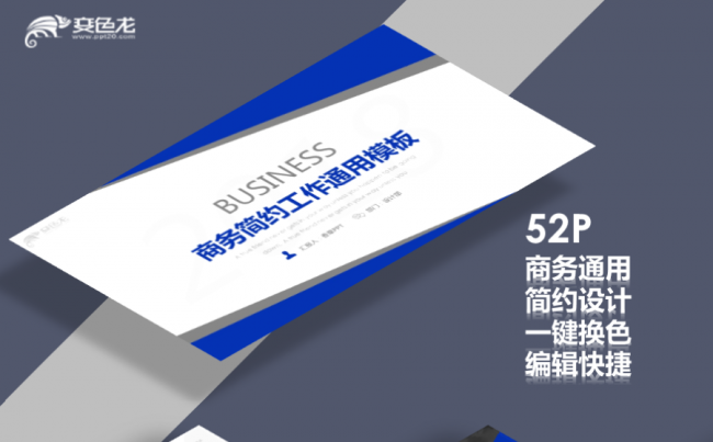 创意简约蓝色商务计划书企业融资工作总结汇报模板缩略图