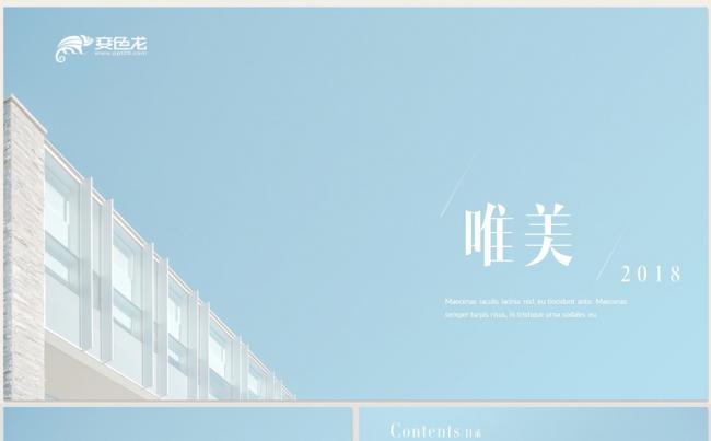 唯美文艺小清新旅游相册企业宣传画册摄影电子相册毕业相册缩略图