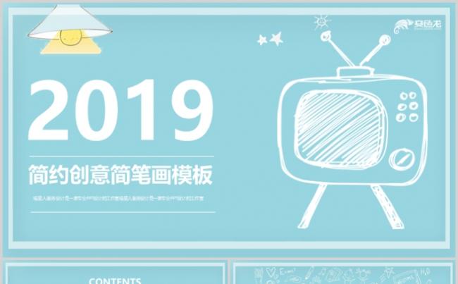 【可爱卡通】创意儿童手绘风格精美儿童课件自我介绍模板缩略图