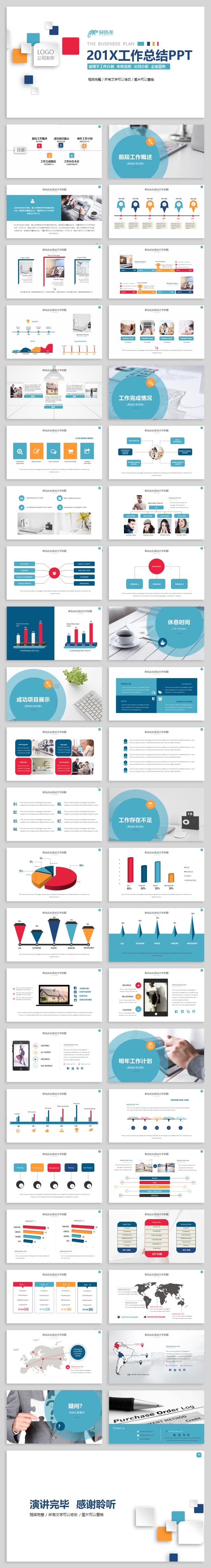 简约工作总结年中总结年中报告工作报告工作计划商务报告述职报告
