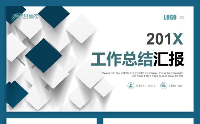 时尚简约工作总结工作报告工作汇报工作计划年中报告季度总结缩略图