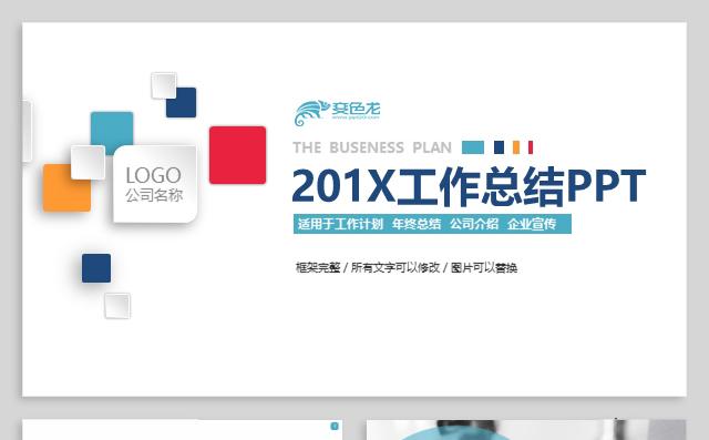 简约工作总结年中总结年中报告工作报告工作计划商务报告述职报告缩略图