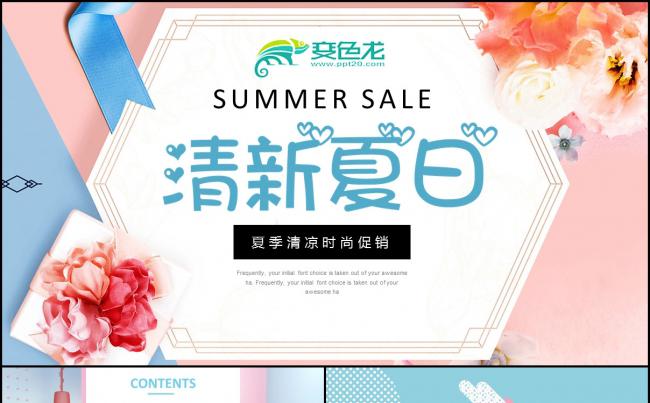 时尚女性彩妆婚礼PPT模板缩略图
