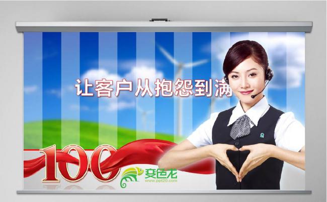 创意客户服务销售客服服商务务礼仪培训PPT模板缩略图