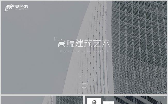 简约建筑艺术建筑设计房地产商业计划书房地产工作总结缩略图
