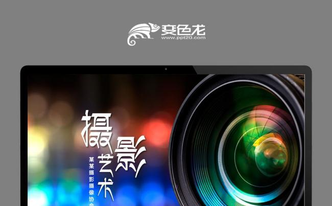 摄影艺术工作汇报聚焦摄影风景旅游拍摄数码相机模板缩略图