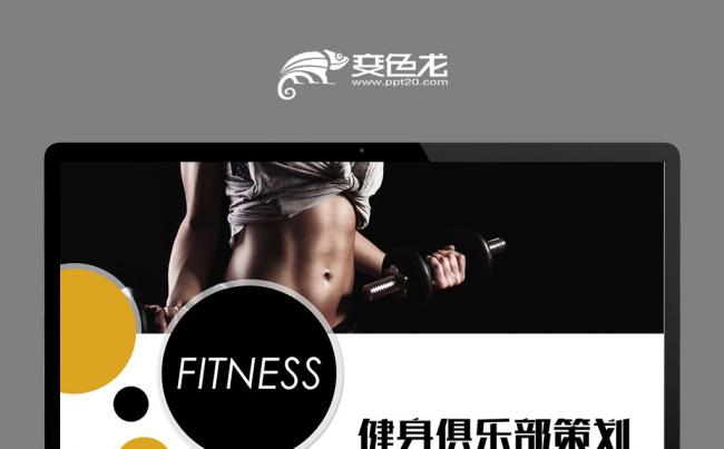 健身会所健身运动教练指导训练动态PPT模板缩略图