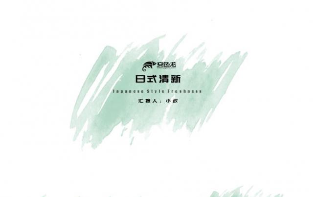 绿色日式小清新毕业答辩计划总结缩略图