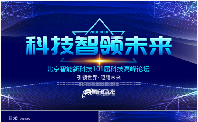 商务科技年中工作总结工作汇报商业计划书计算机人工智能PPT缩略图
