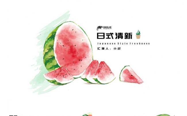 清新绿色岗位竞聘计划总结通用缩略图