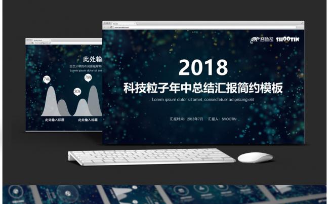 【精品推荐】科技粒子年中总结汇报简约模板缩略图