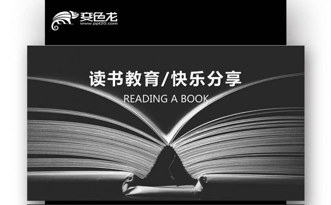 阅读分享读书分享读书心得感悟人生书馆好书推荐缩略图