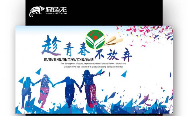青年文明号创建工作总结PPT缩略图
