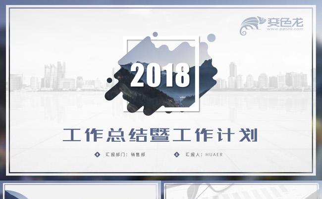酷蓝年终总结工作计划季度汇报商业策划书述职报告PPT模板缩略图