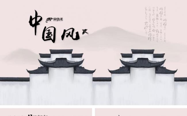 国风古典计划总结简历答辩通用缩略图
