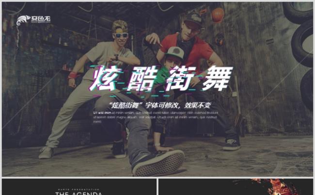 高端街舞爵士舞机构宣传工作汇报营销策划PPT缩略图